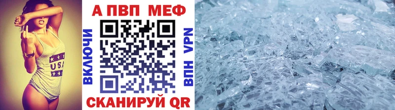 A-PVP кристаллы  Купить закладки  Тейково 