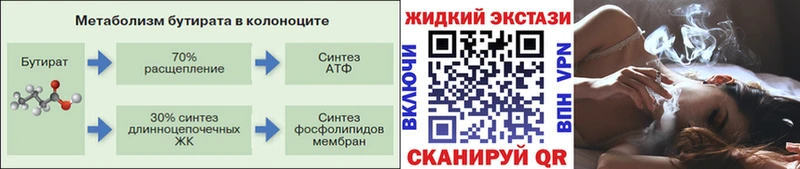 Бутират BDO 33%  Купить где  Тейково 